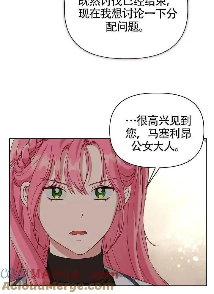 《穿越者的幸运礼》第103话图137