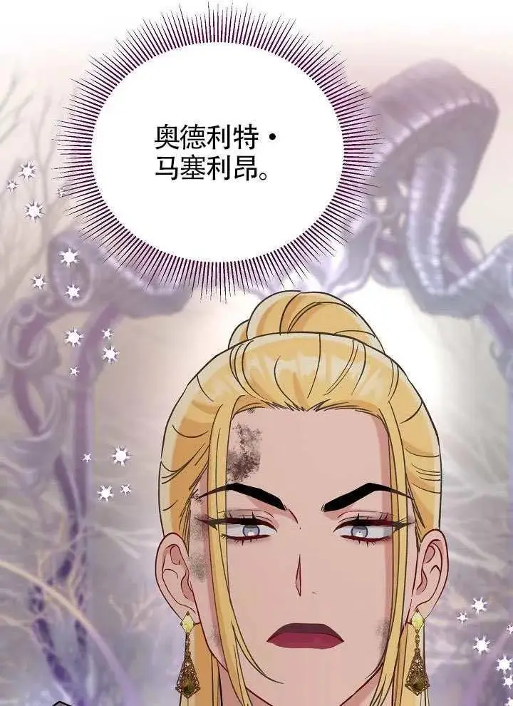 《穿越者的幸运礼》第103话图138