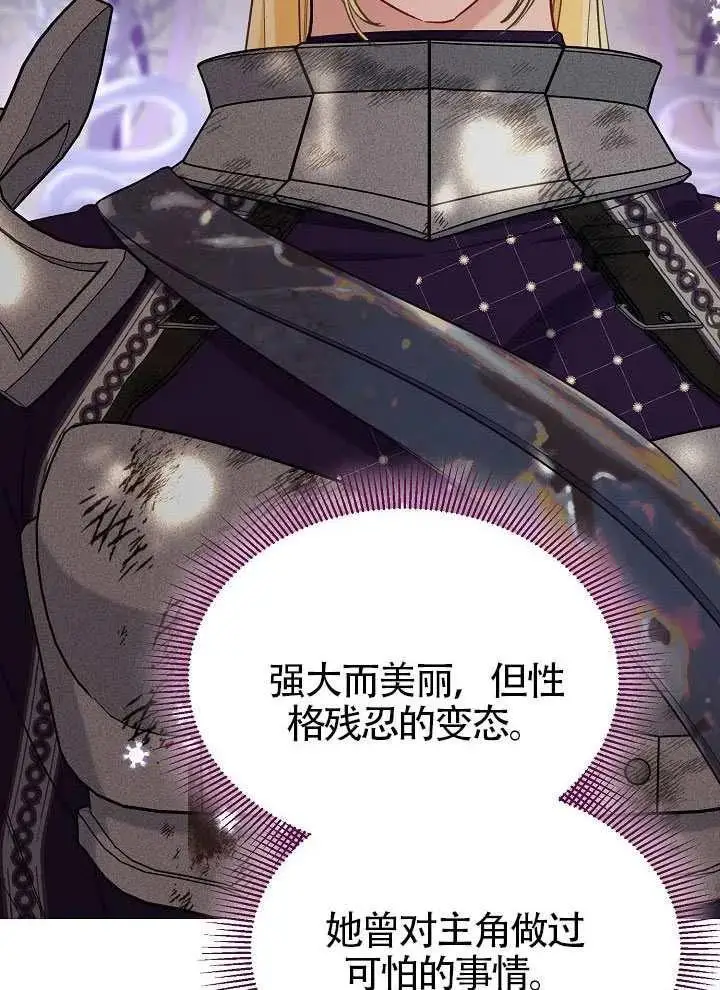 《穿越者的幸运礼》第103话图139