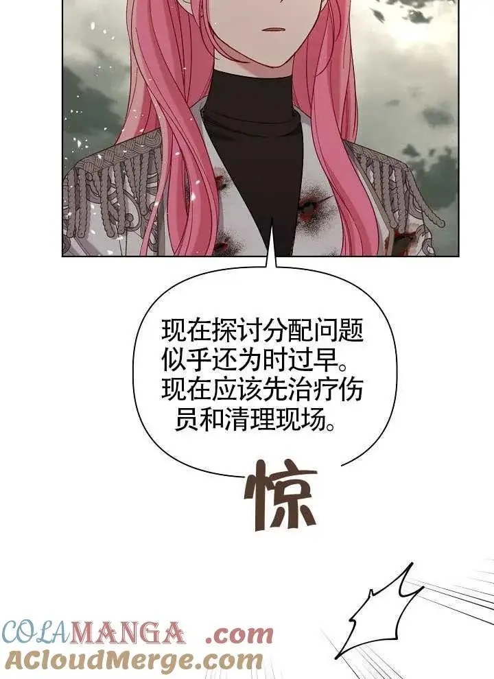 《穿越者的幸运礼》第103话图141