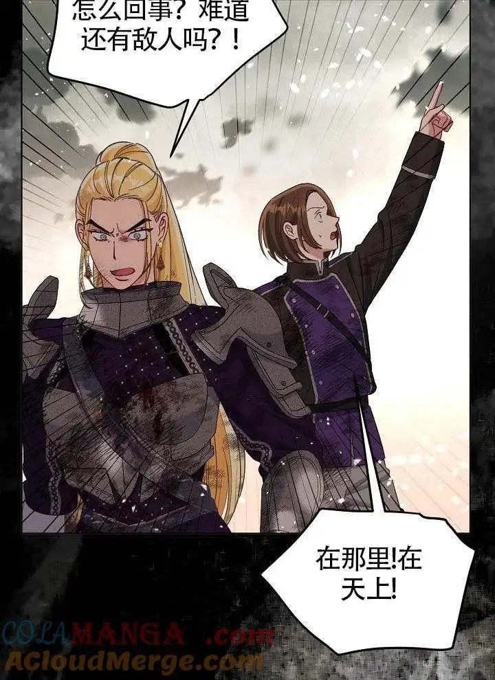 《穿越者的幸运礼》第103话图145