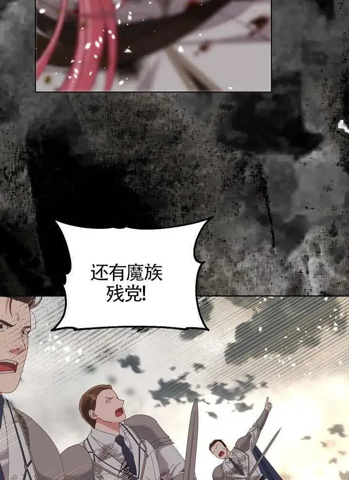 《穿越者的幸运礼》第103话图148