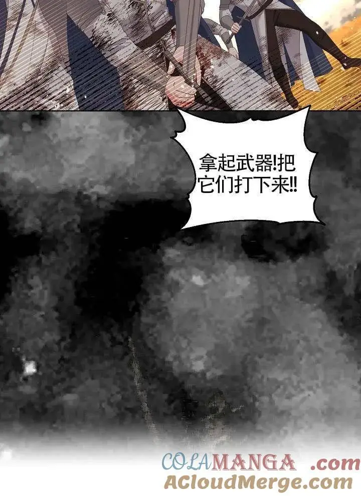 《穿越者的幸运礼》第103话图149