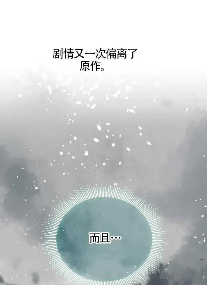 《穿越者的幸运礼》第103话图150