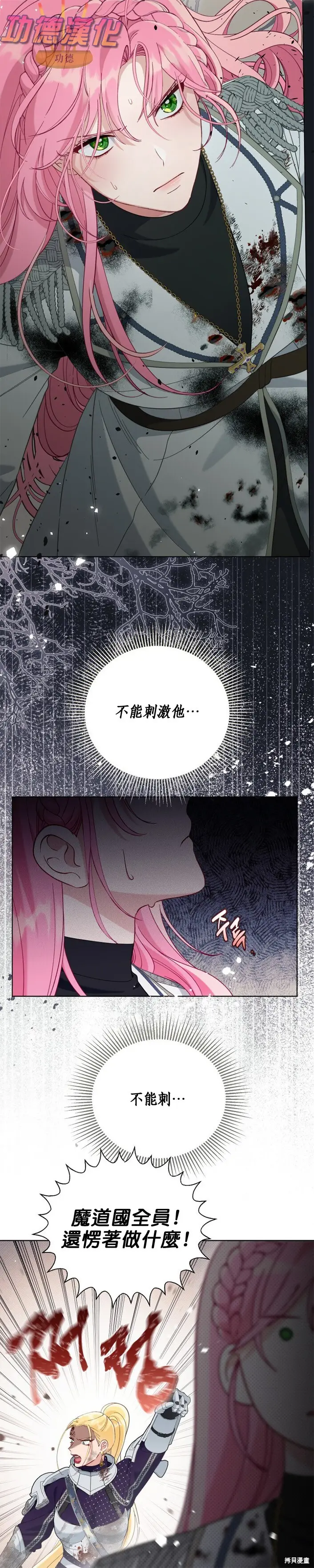 《穿越者的幸运礼》第103话图160