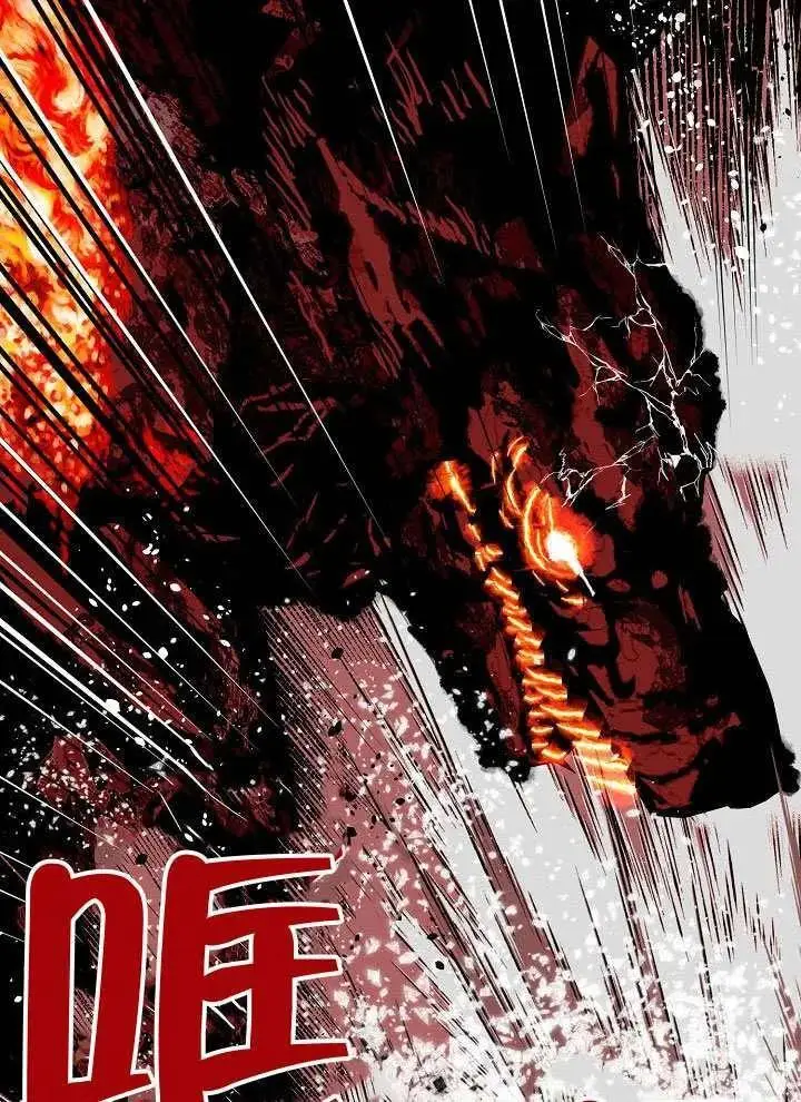 《穿越者的幸运礼》第103话图18