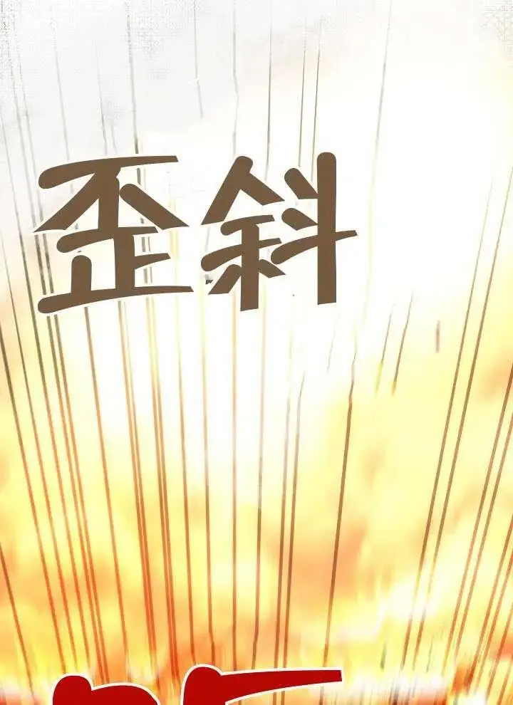《穿越者的幸运礼》第103话图35