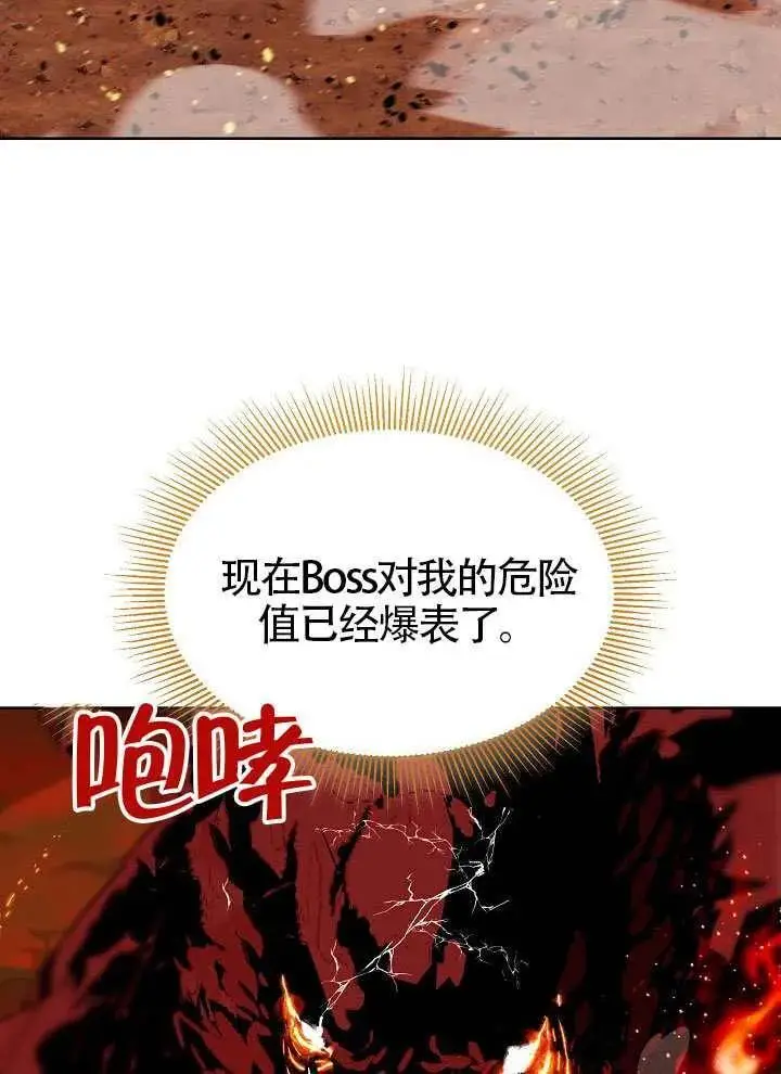 《穿越者的幸运礼》第103话图40