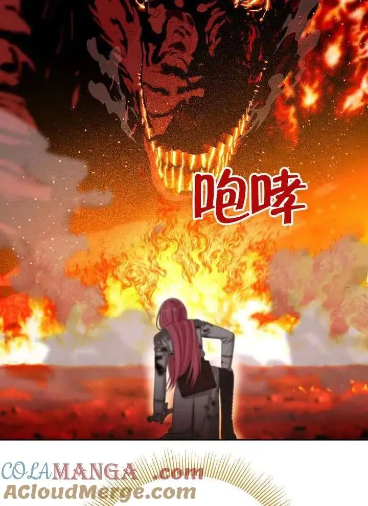 《穿越者的幸运礼》第103话图41