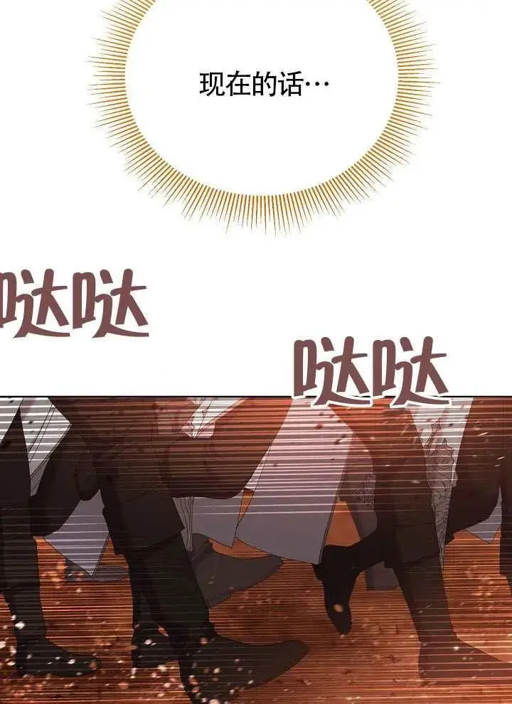 《穿越者的幸运礼》第103话图42