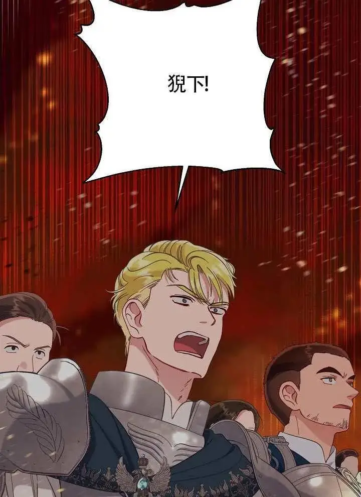 《穿越者的幸运礼》第103话图44