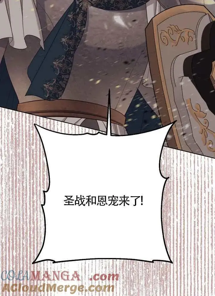 《穿越者的幸运礼》第103话图45