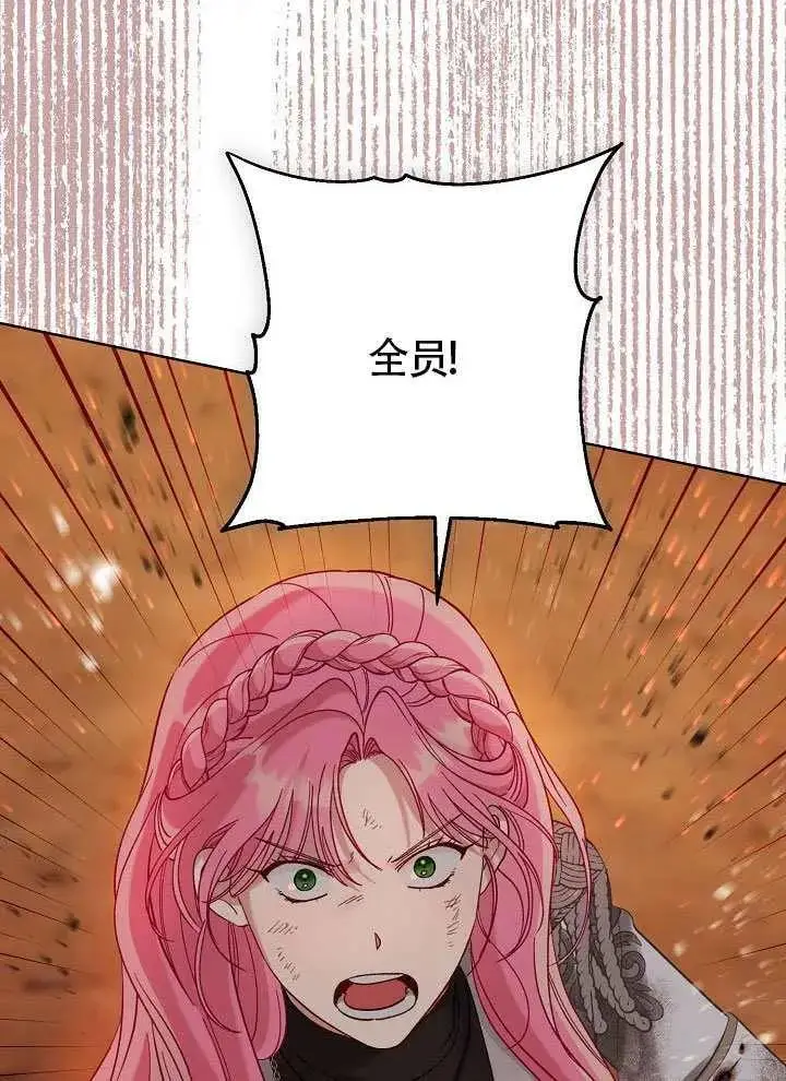 《穿越者的幸运礼》第103话图46