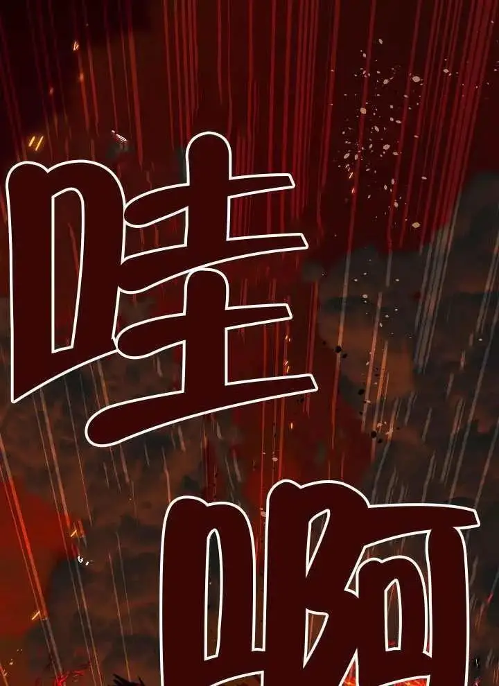 《穿越者的幸运礼》第103话图48