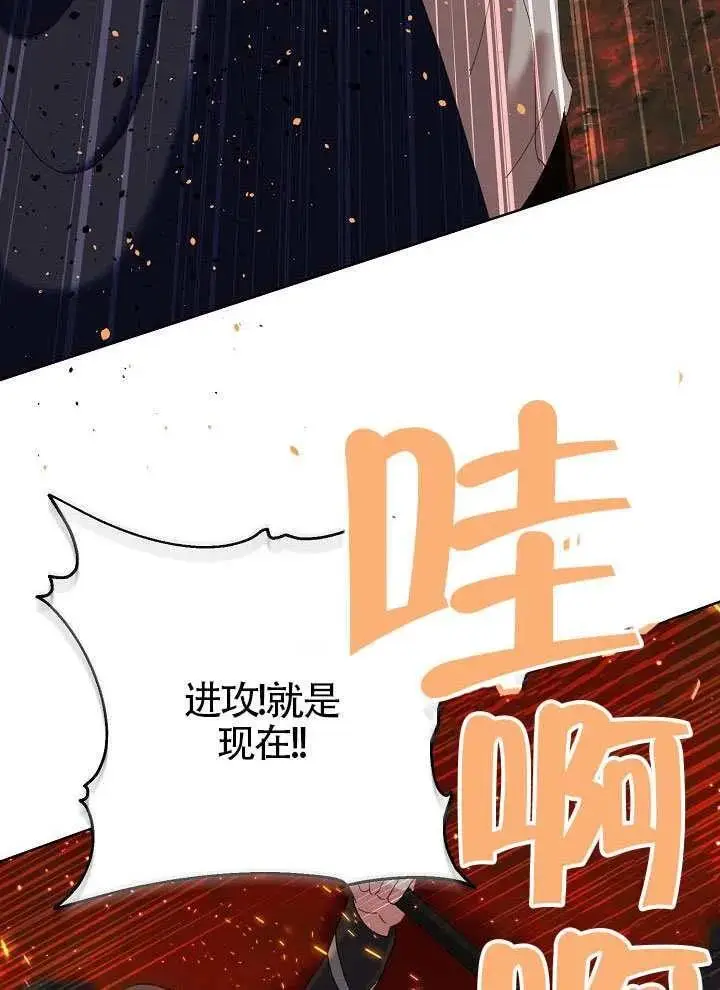 《穿越者的幸运礼》第103话图52