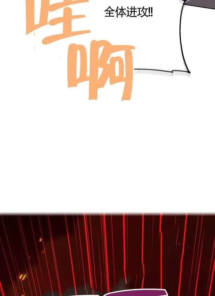 《穿越者的幸运礼》第103话图54