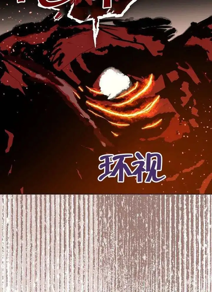 《穿越者的幸运礼》第103话图58