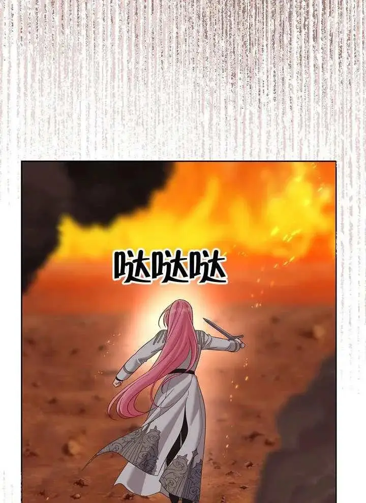 《穿越者的幸运礼》第103话图59