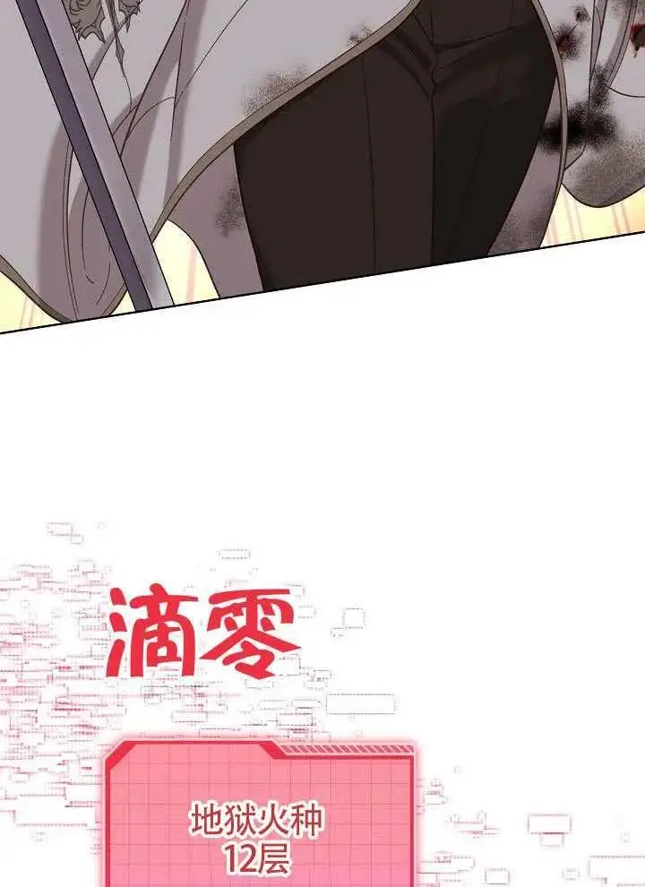 《穿越者的幸运礼》第103话图64
