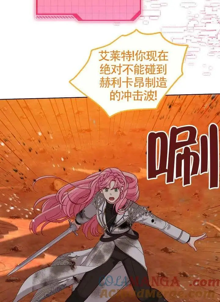 《穿越者的幸运礼》第103话图65