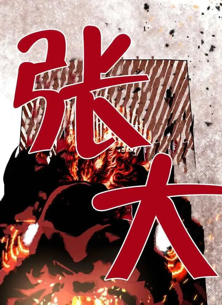 《穿越者的幸运礼》第103话图67