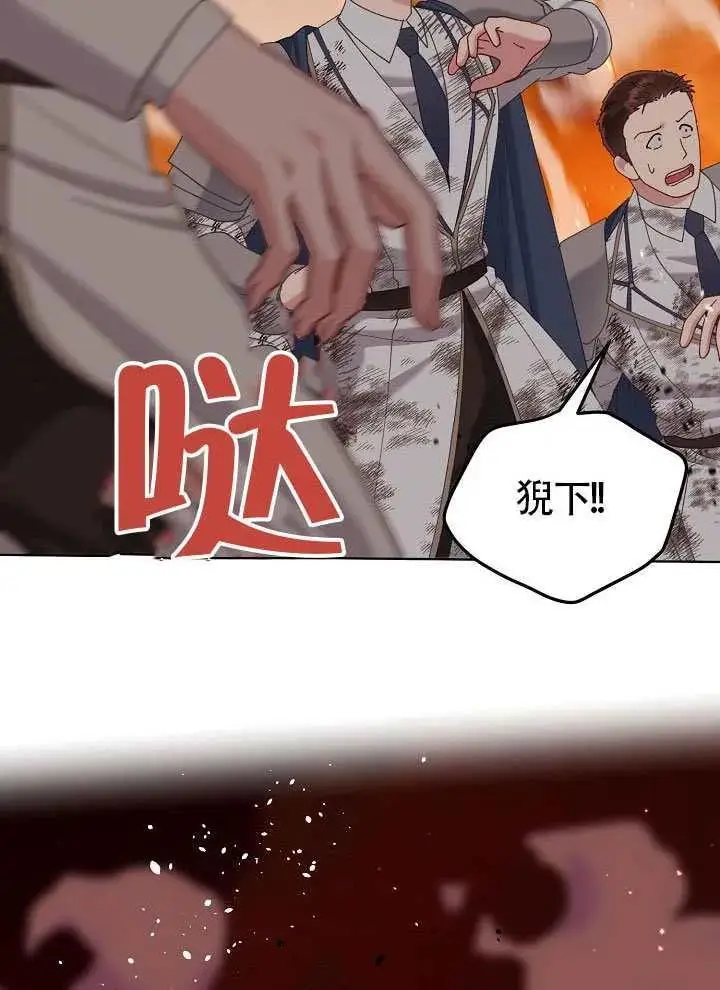 《穿越者的幸运礼》第103话图7