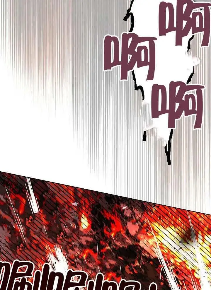 《穿越者的幸运礼》第103话图76