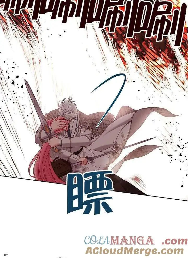 《穿越者的幸运礼》第103话图77