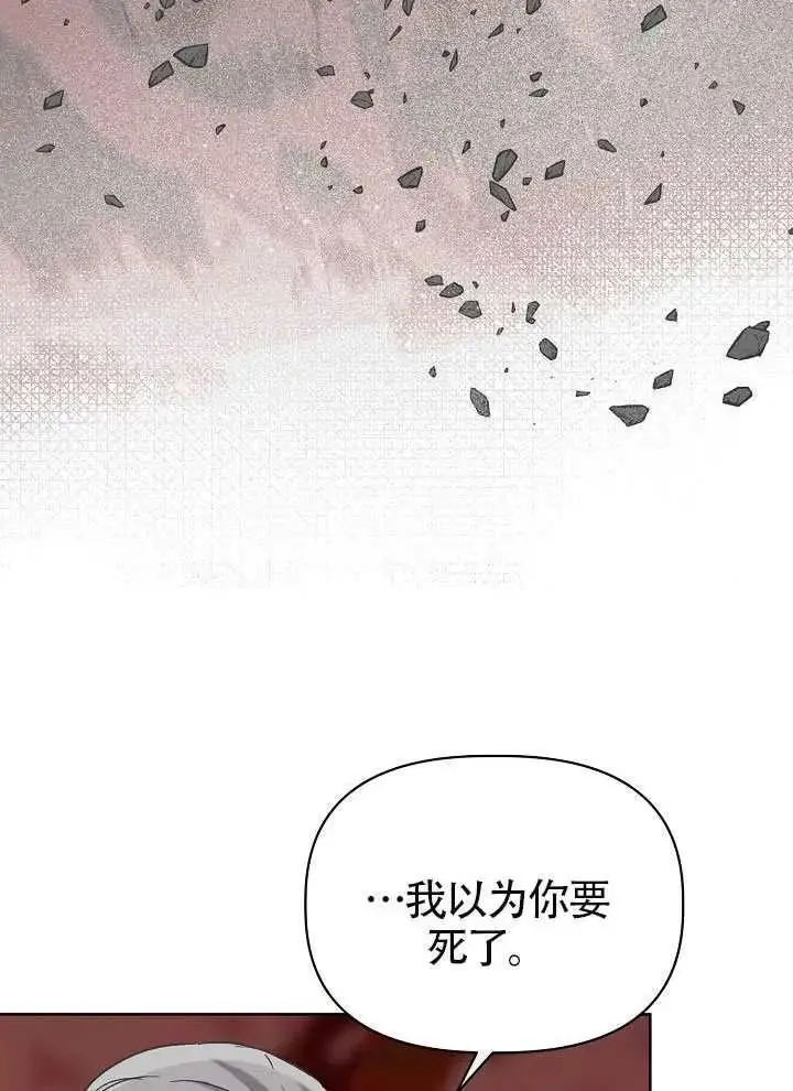 《穿越者的幸运礼》第103话图80