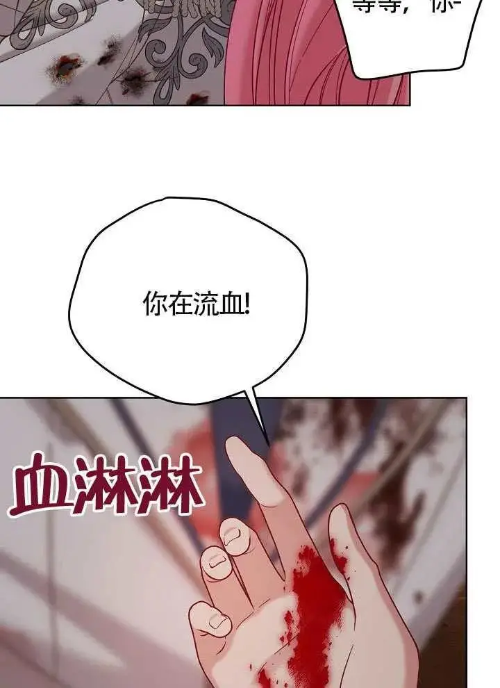 《穿越者的幸运礼》第103话图82