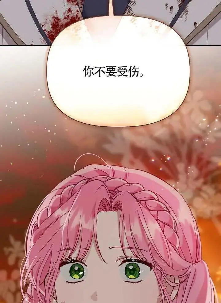 《穿越者的幸运礼》第103话图87