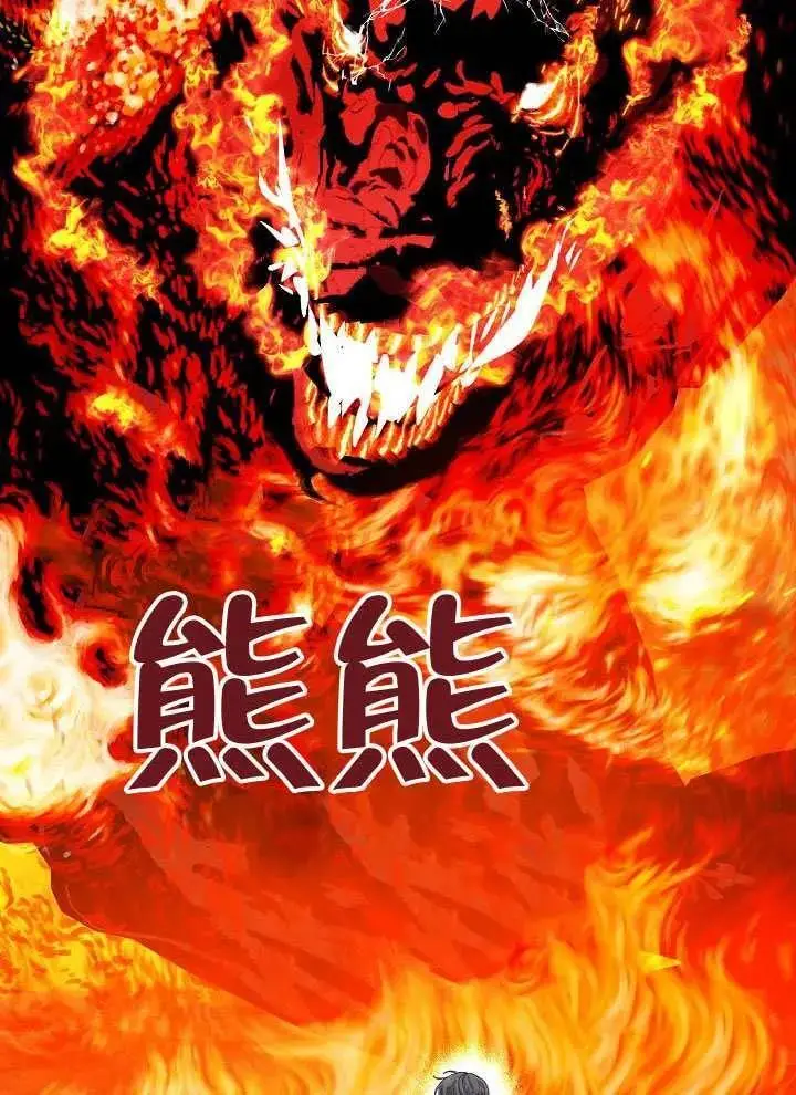 《穿越者的幸运礼》第103话图90