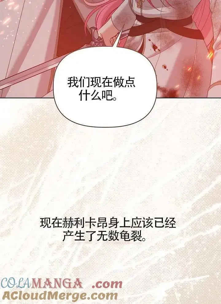 《穿越者的幸运礼》第103话图93