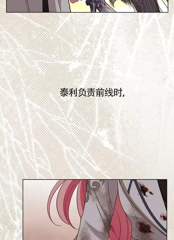 《穿越者的幸运礼》第103话图95
