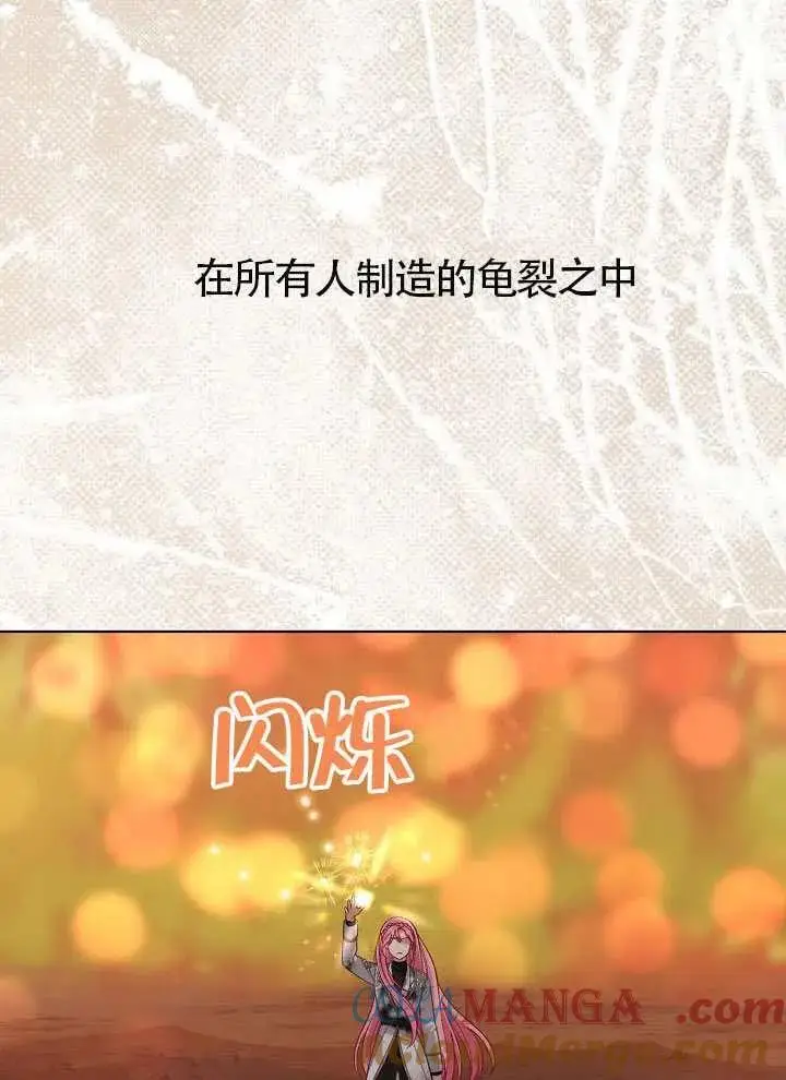 《穿越者的幸运礼》第103话图97