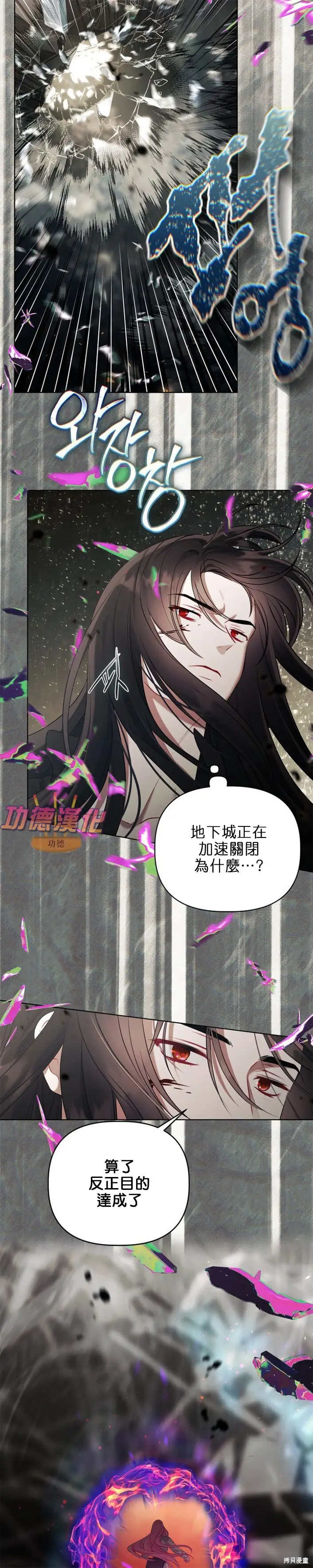 《穿越者的幸运礼》第105话图17