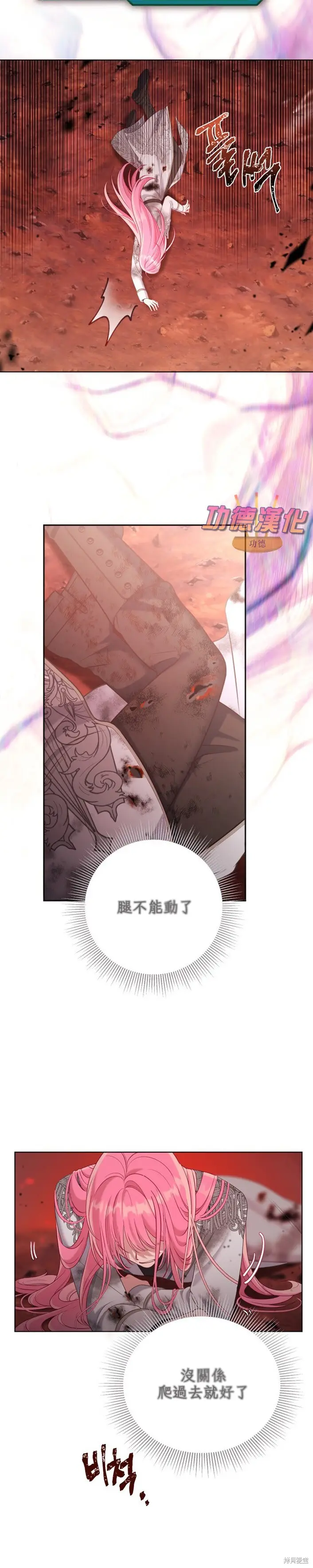 《穿越者的幸运礼》第105话图22