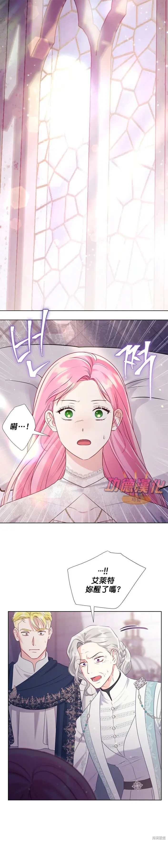 《穿越者的幸运礼》第105话图30