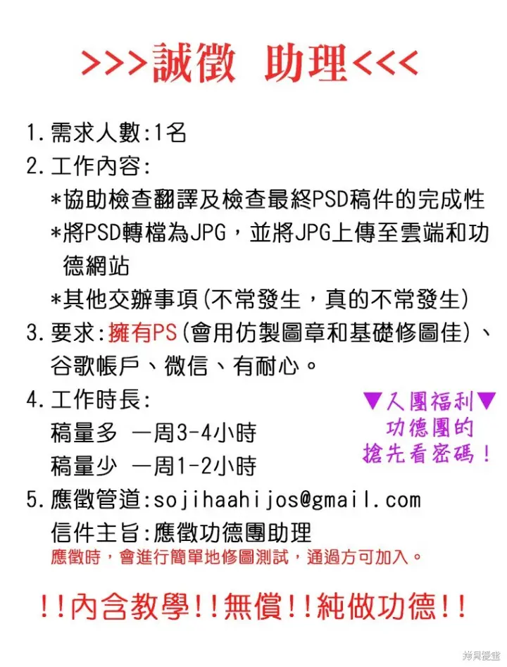 《穿越者的幸运礼》第106话图25