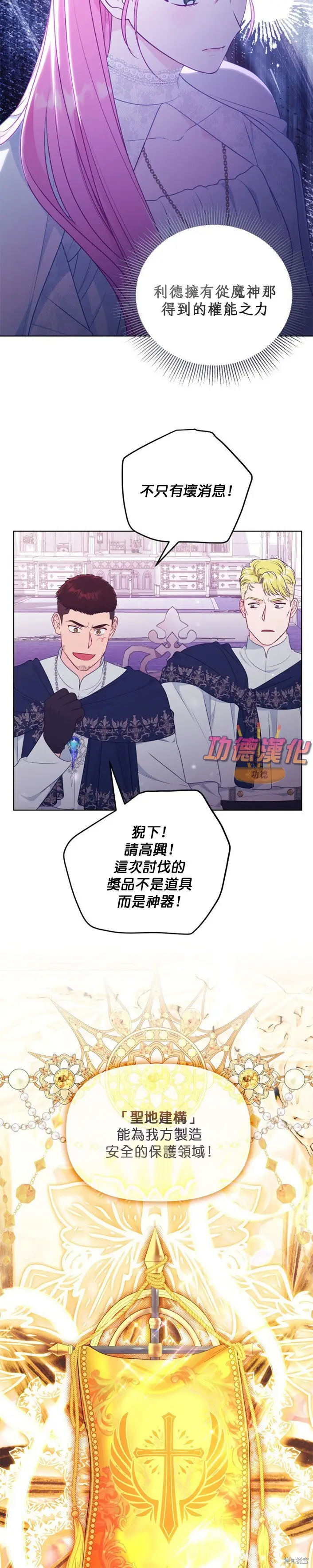 《穿越者的幸运礼》第107话图10