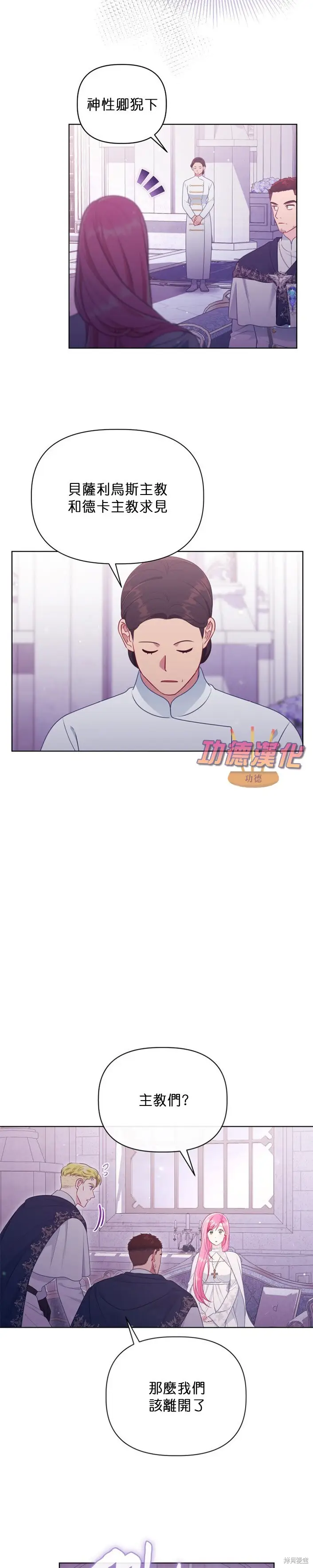 《穿越者的幸运礼》第107话图15