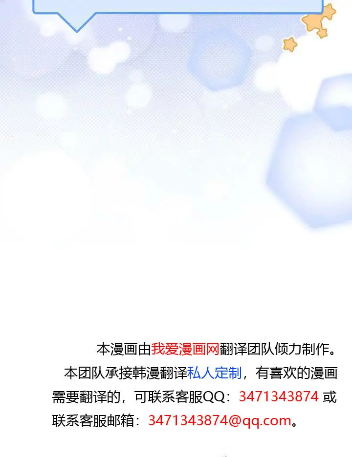 《穿越者的幸运礼》第110话图100