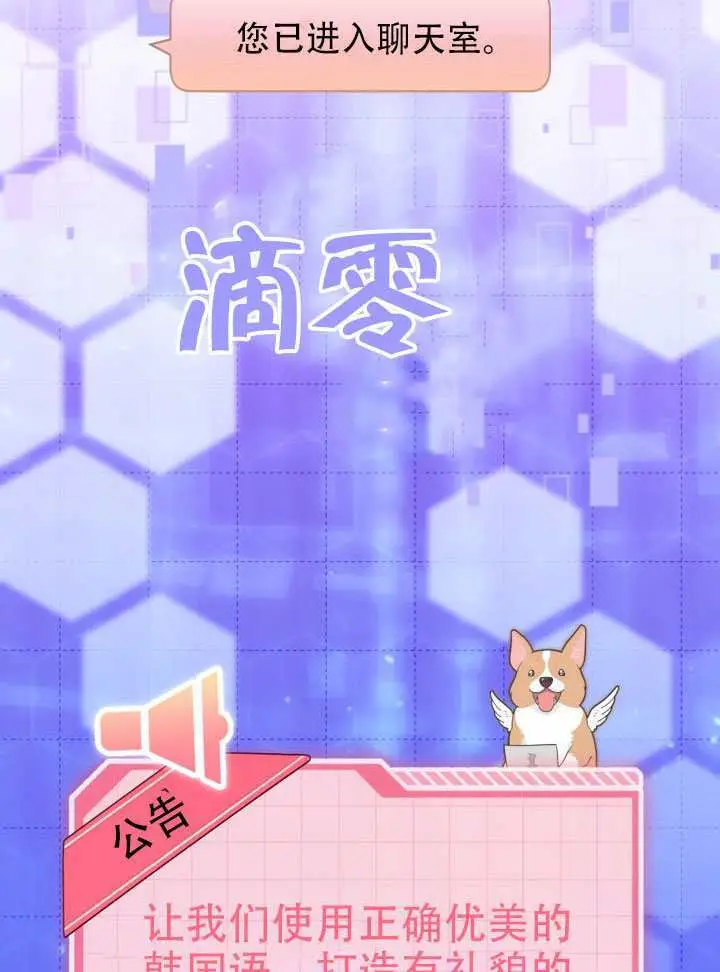 《穿越者的幸运礼》第110话图102