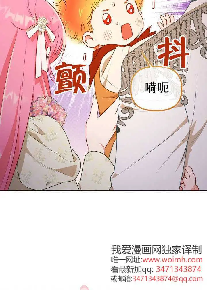 《穿越者的幸运礼》第110话图14
