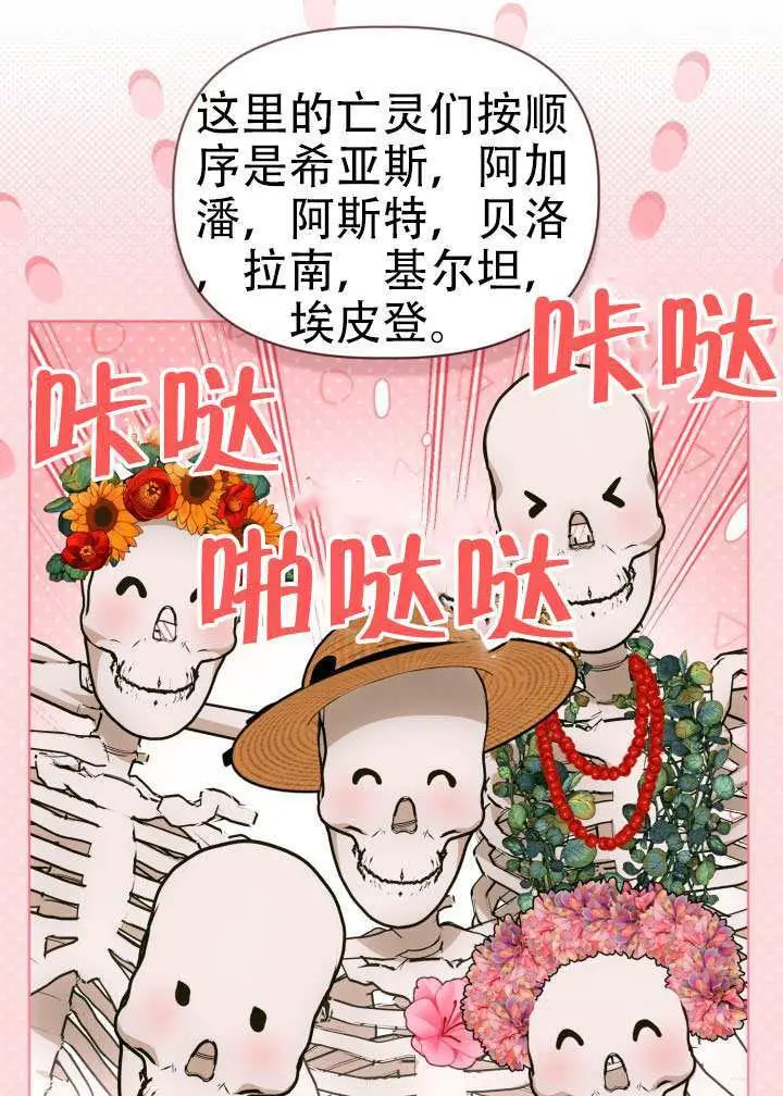 《穿越者的幸运礼》第110话图15