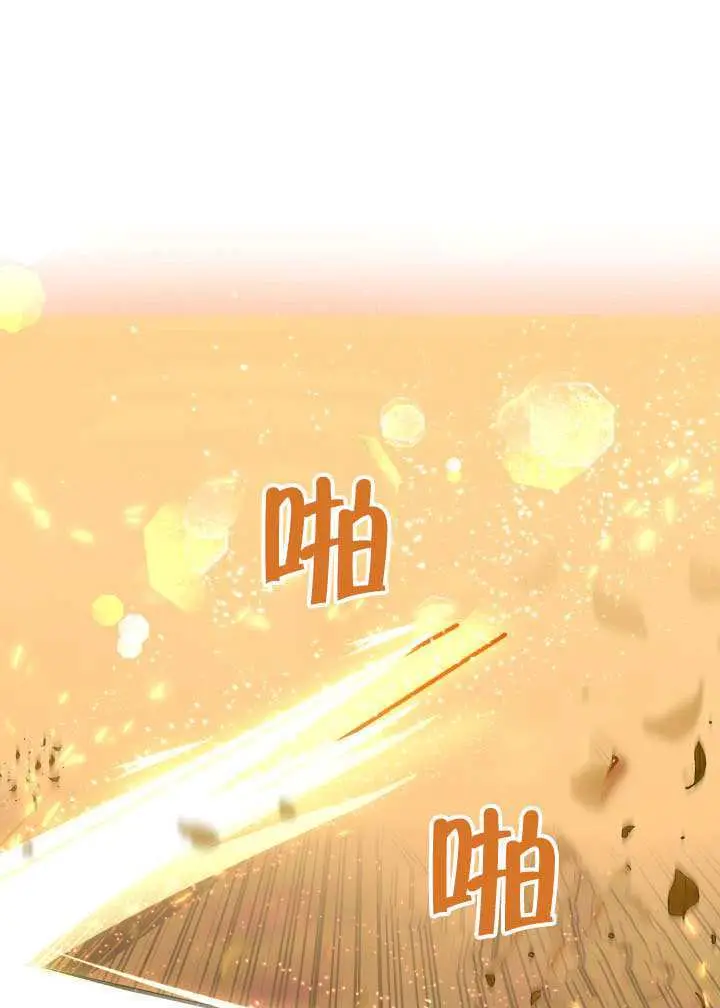 《穿越者的幸运礼》第110话图2