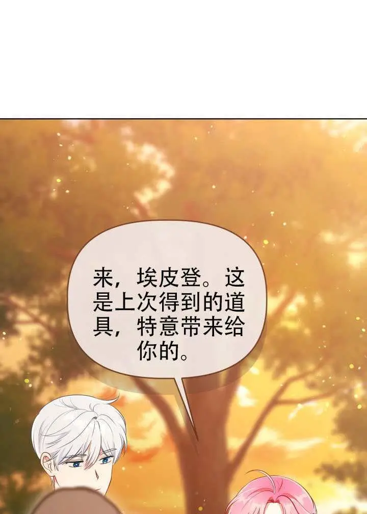 《穿越者的幸运礼》第110话图21