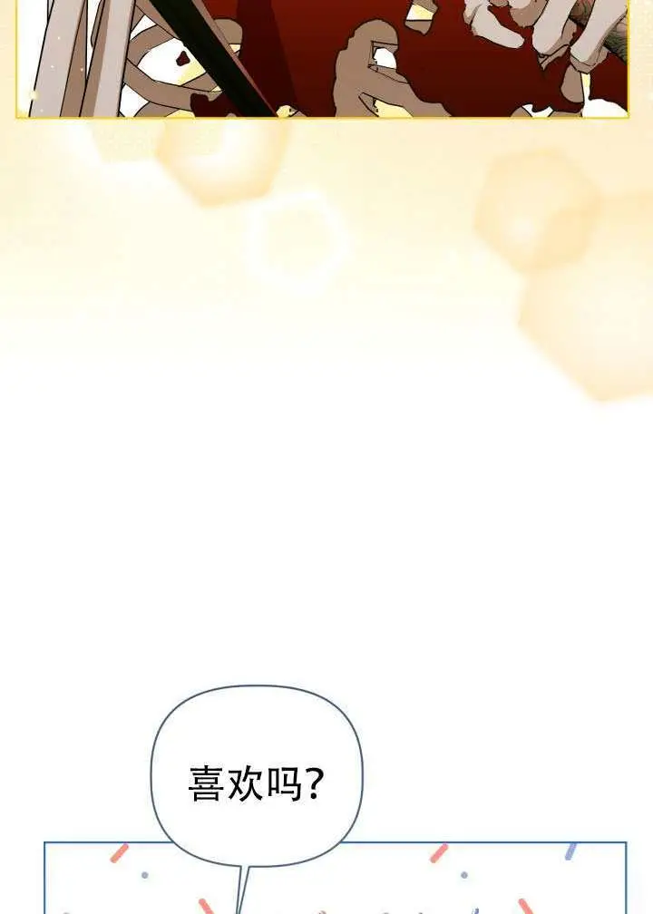 《穿越者的幸运礼》第110话图25