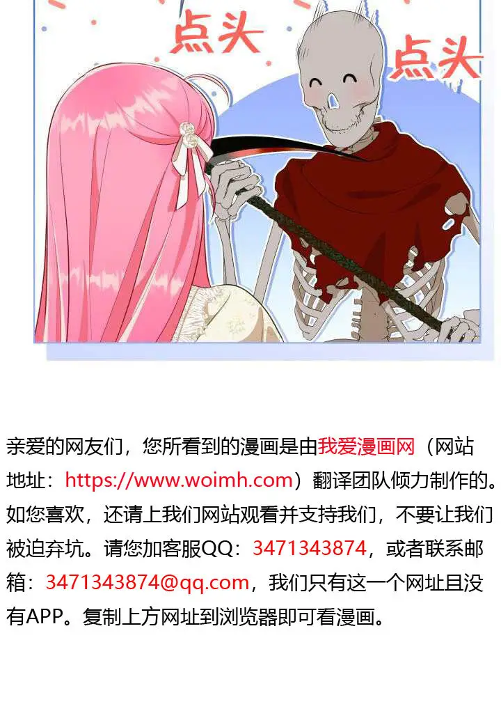 《穿越者的幸运礼》第110话图26