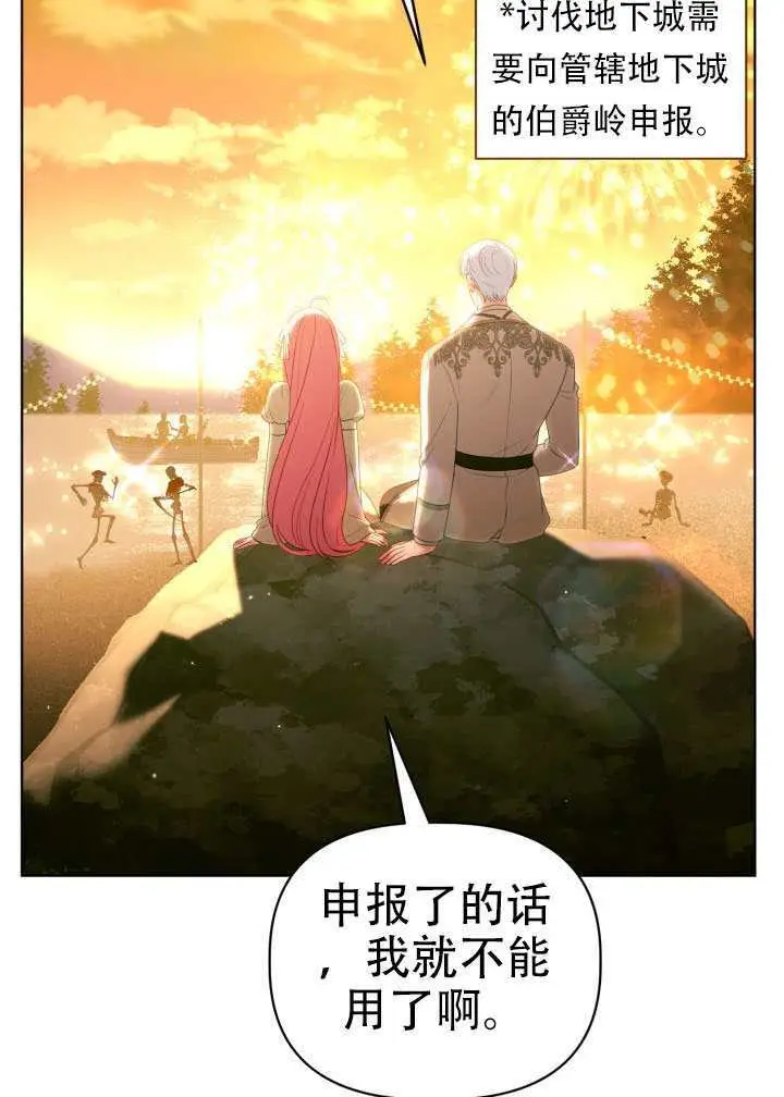 《穿越者的幸运礼》第110话图29